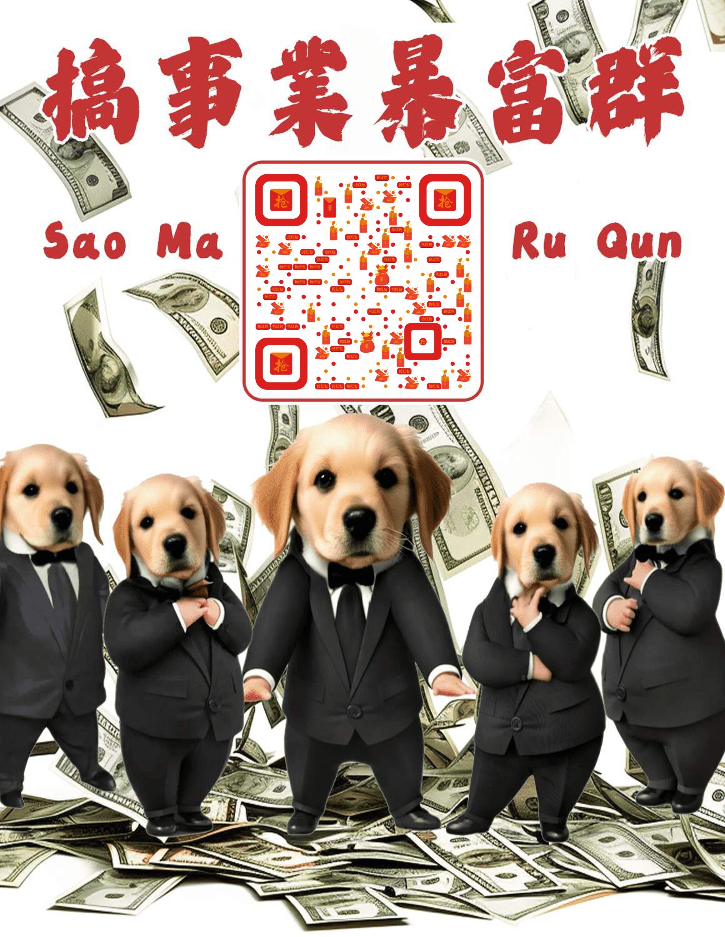 扫码加入搞事业暴富群写实插画二维码生成器-平面静态-微信名片