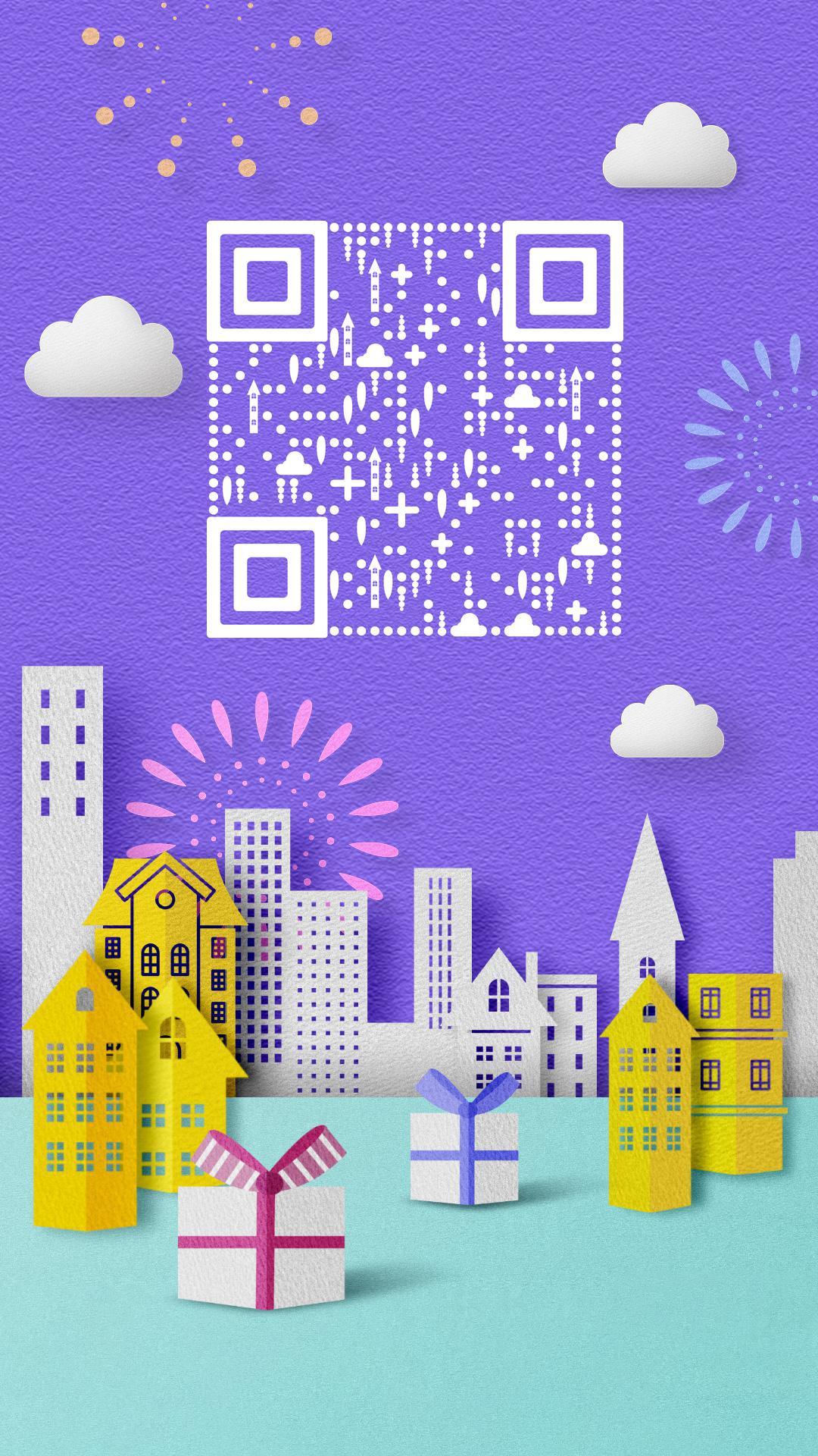 折纸风紫色C4D城市礼物烟火二维码生成器-平面静态-手机海报