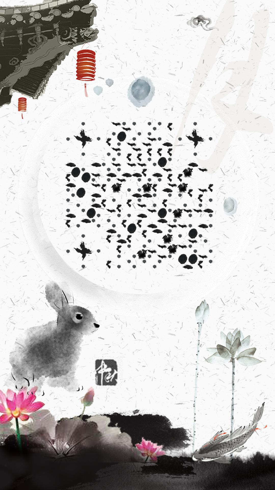中秋水墨画兔子荷花池塘风景二维码生成器-平面静态-手机壁纸