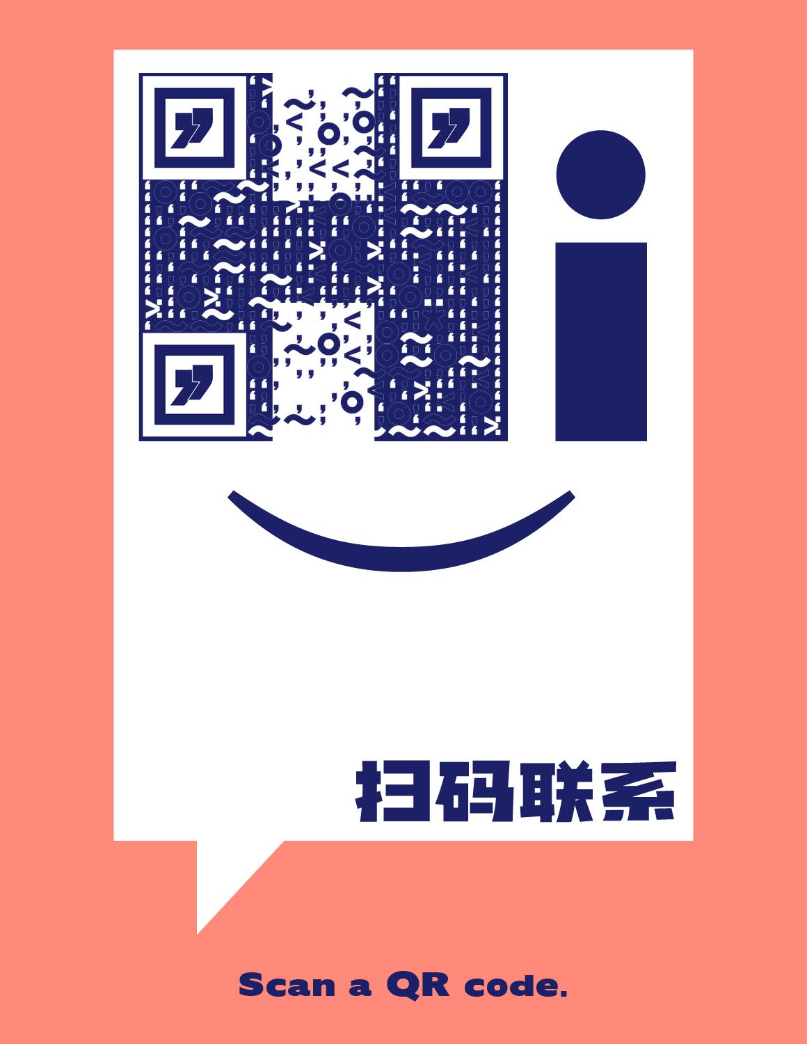 简约创意名片扫码联系快速社交打招呼二维码生成器-平面静态-微信名片