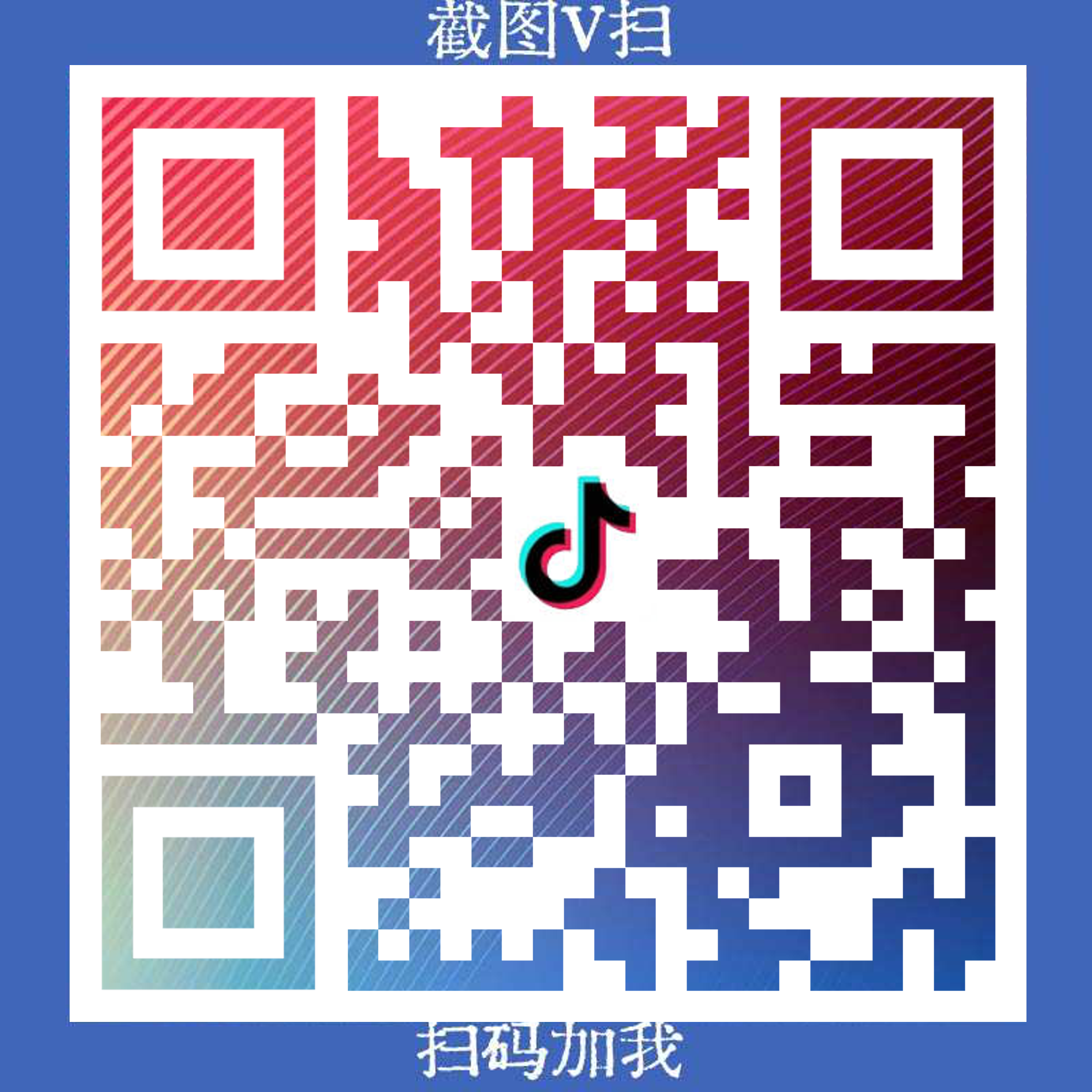 通用图片渐变抖音普通白色蓝底个性二维码二维码生成器-平面静态-正方形码