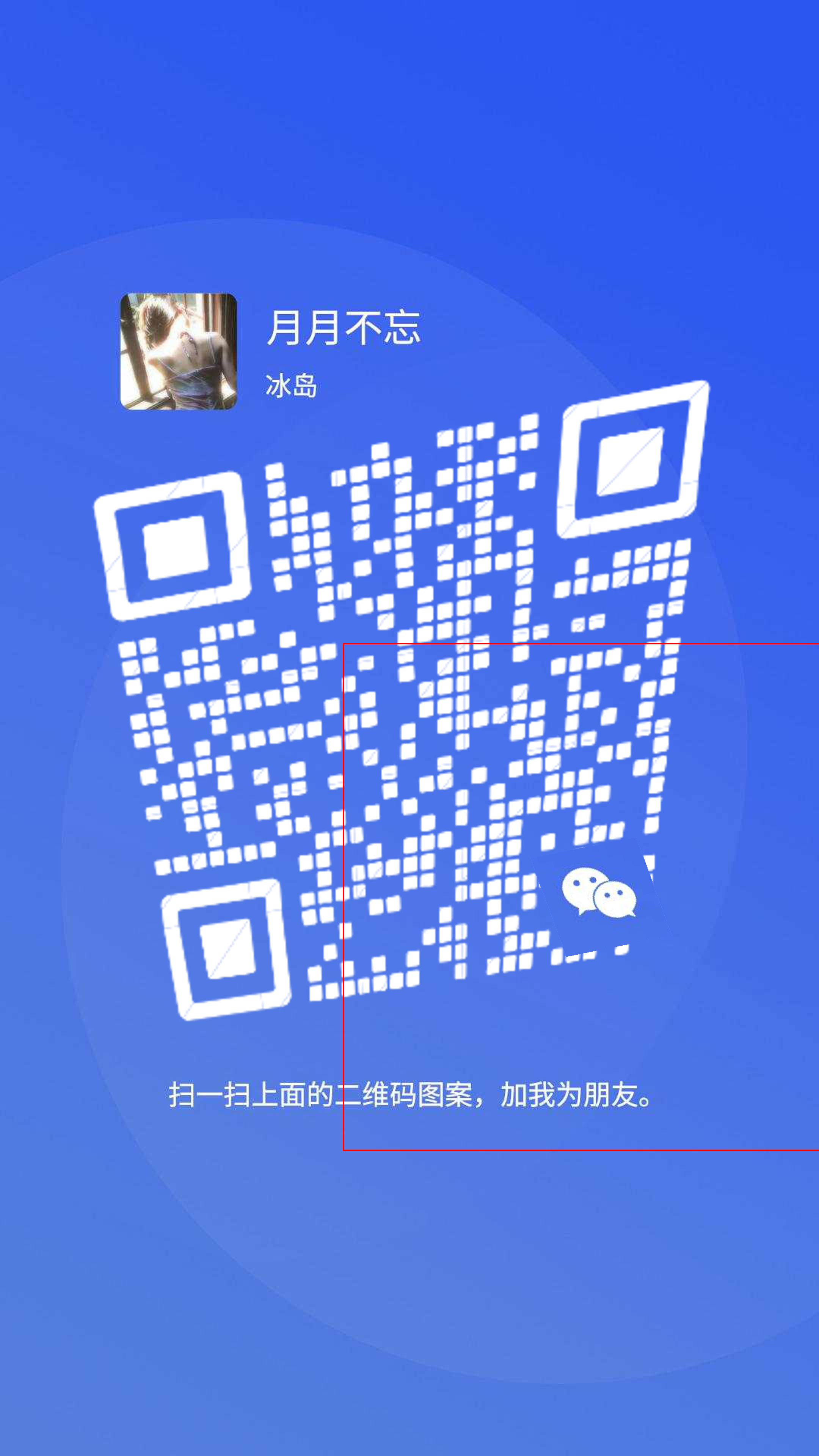 社交名片蓝色底白色瓷砖倾斜引流二维码二维码生成器-平面静态-手机海报