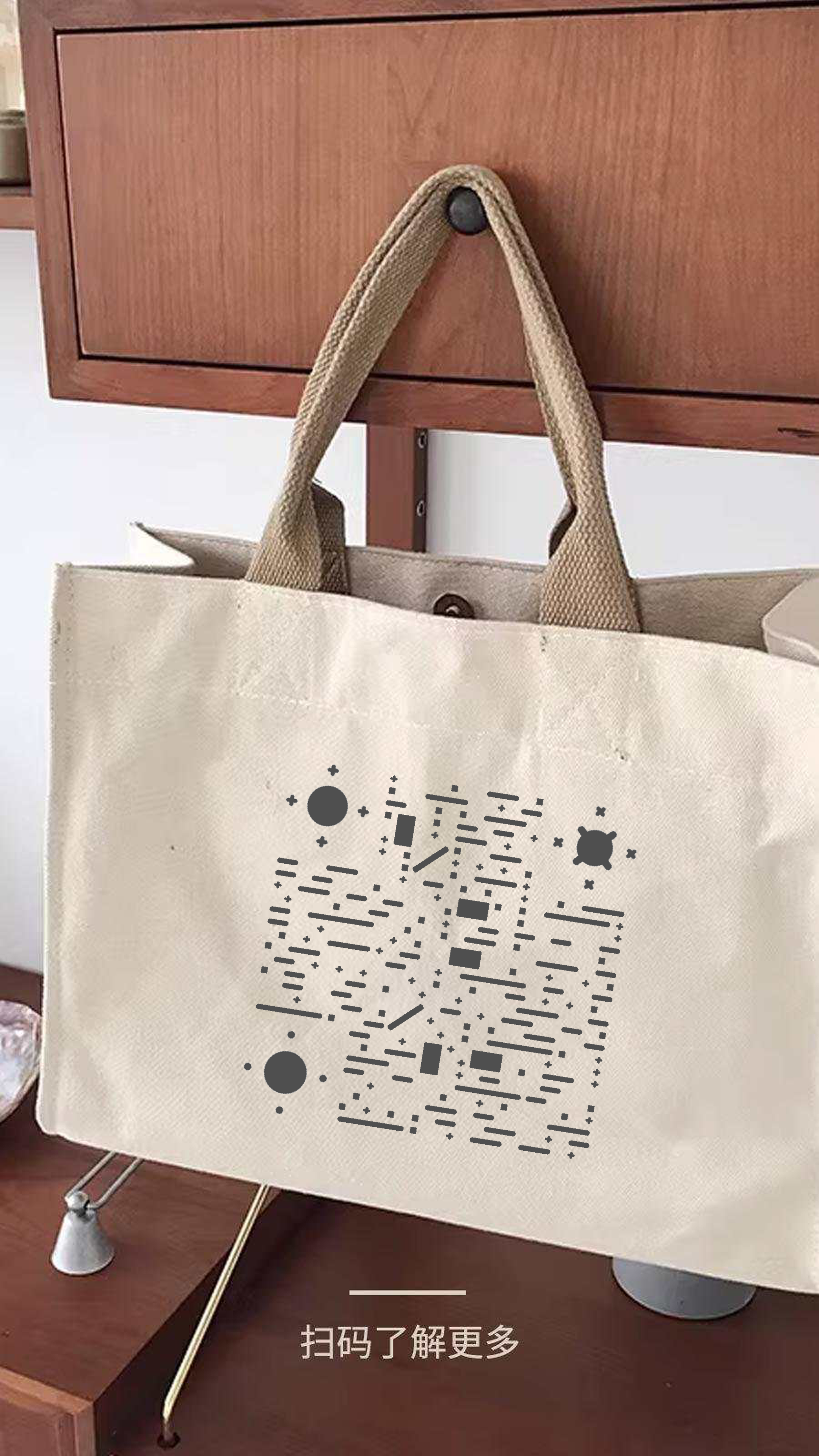 白色帆布包手提灰色横线隐藏二维码二维码生成器-平面静态-手机海报