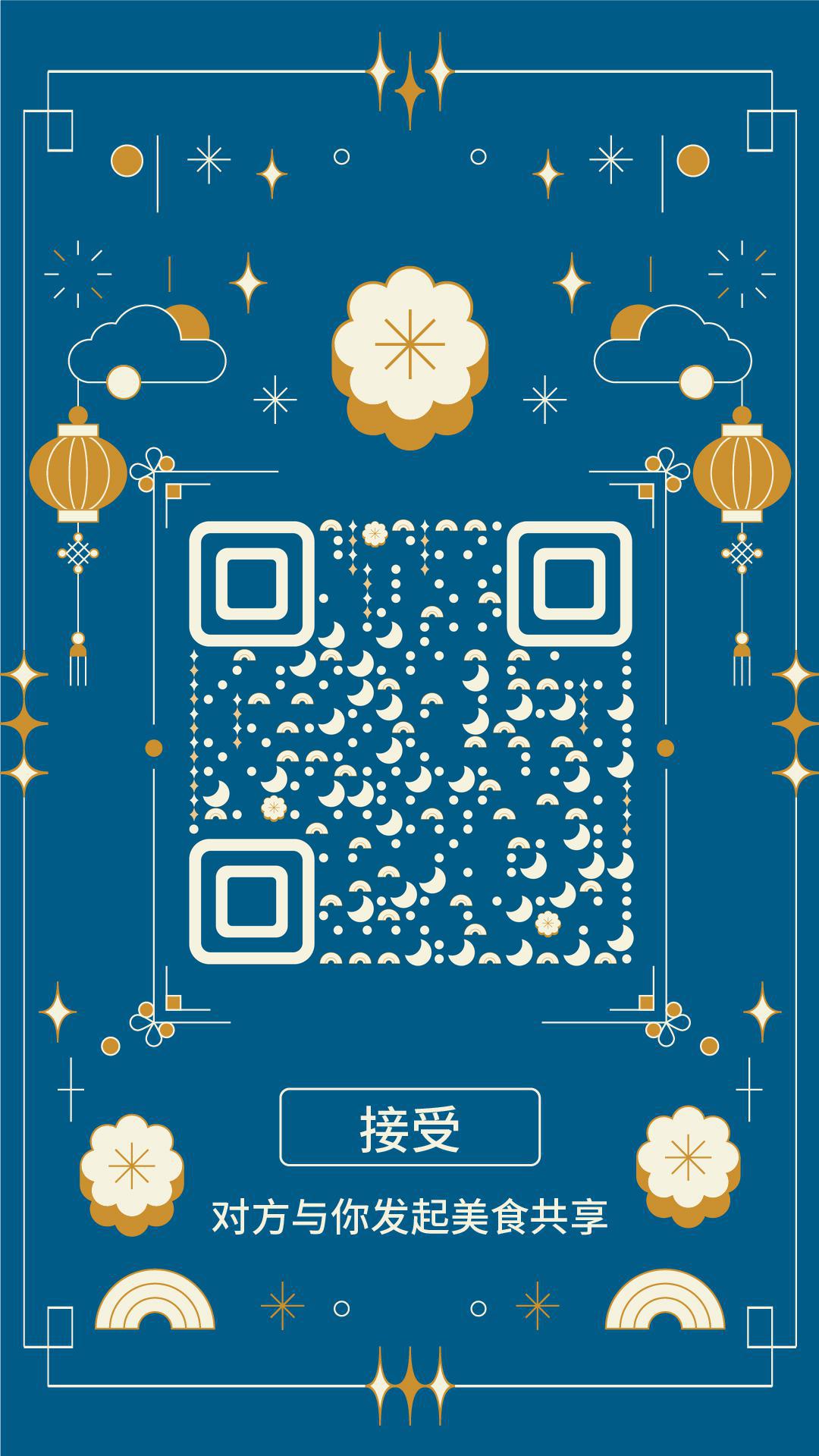 星光闪耀典雅复古元宵节美食共享二维码生成器-平面静态-手机海报