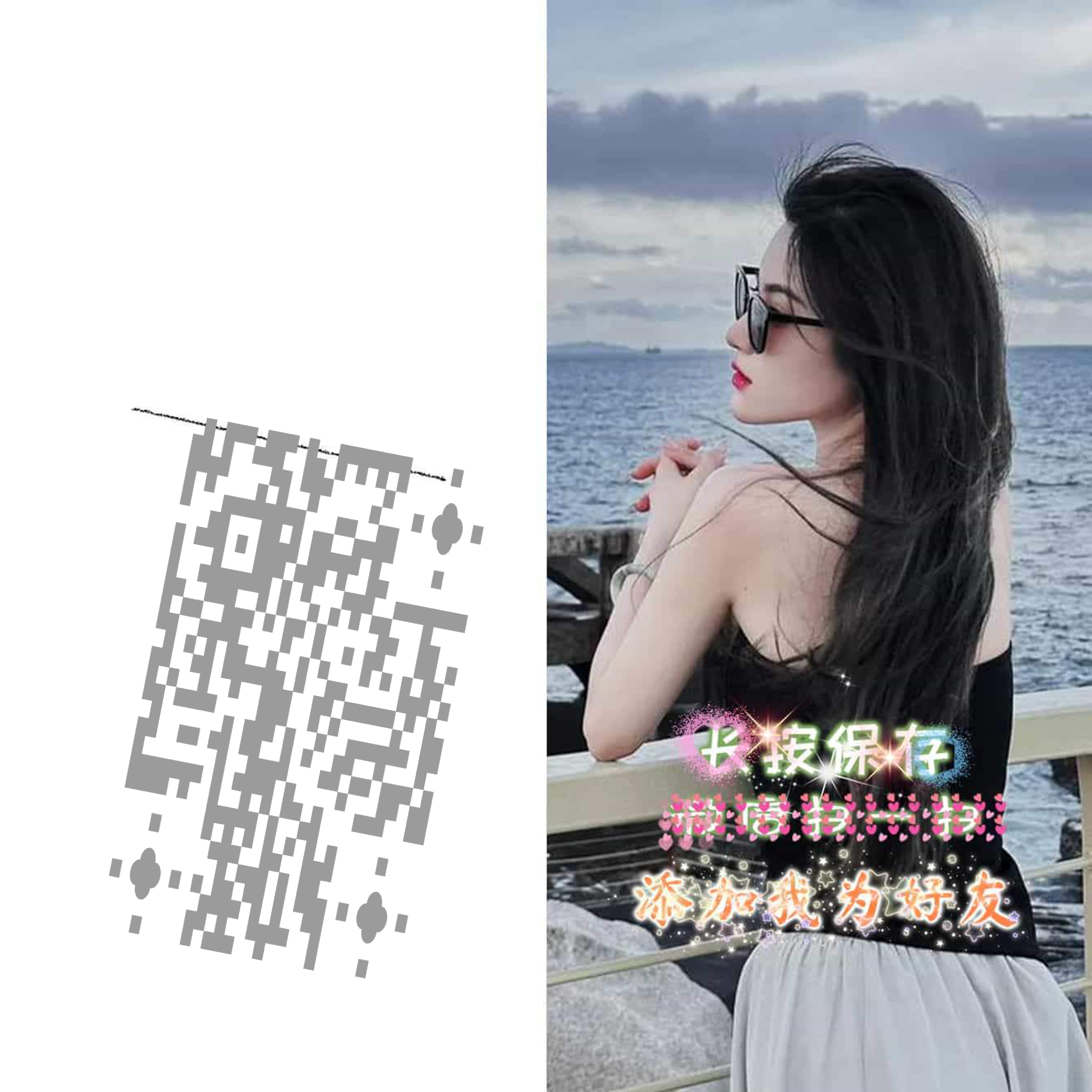 社交平台海边女孩倾斜码二维码生成器-平面静态-正方形码