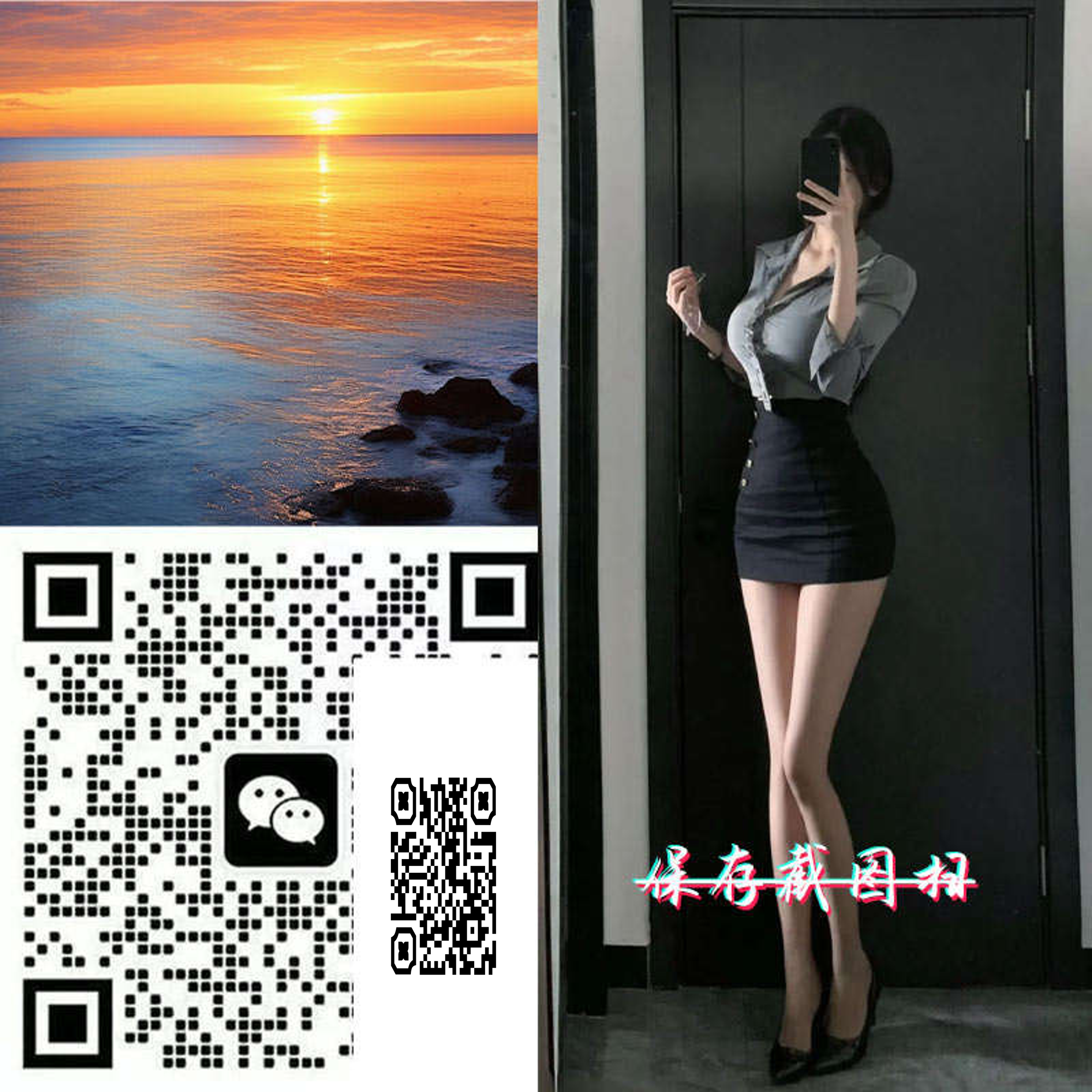 泡泡头图三格头落日夜色美女自拍短裙引流二维码二维码生成器-平面静态-正方形码