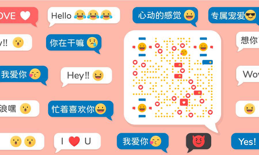 情人节520平铺emo情话二维码生成器-平面静态-公众号图