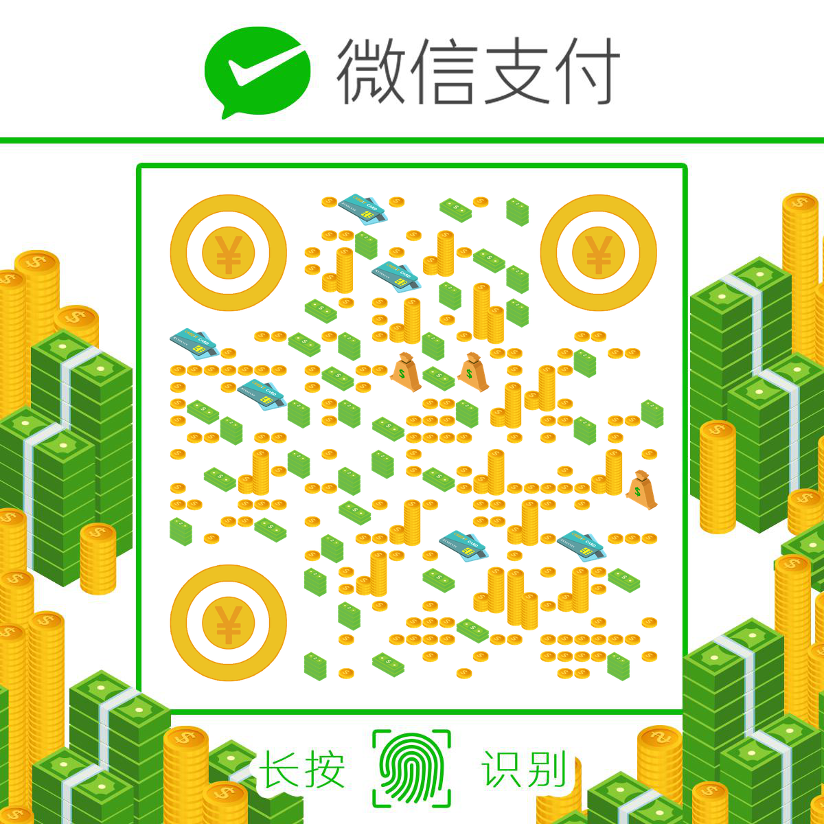微信支付金币收付款金融打赏二维码-正方形码-平面静态
