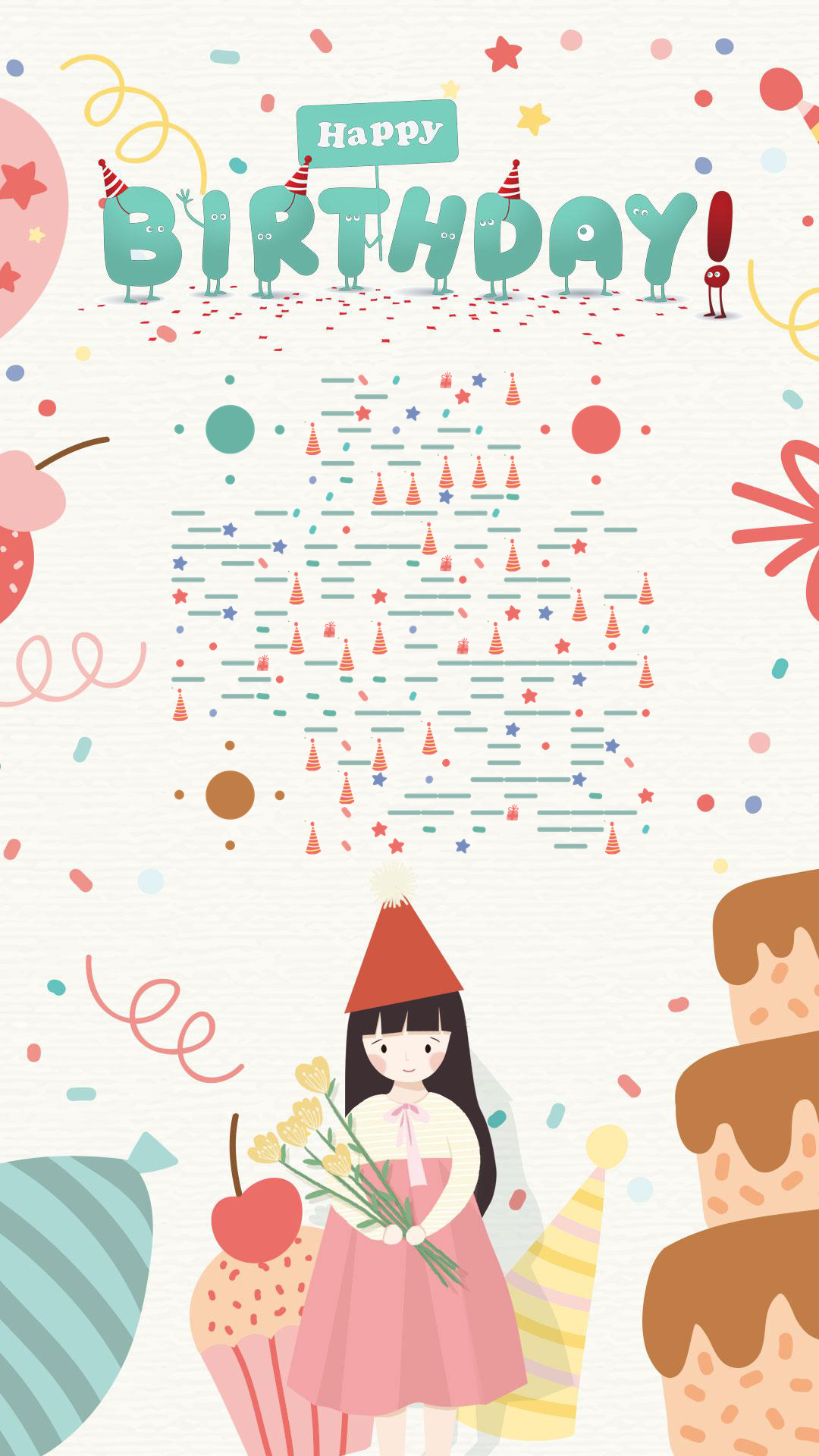 祝生日快乐派对清新女孩插画二维码生成器-平面静态-手机壁纸