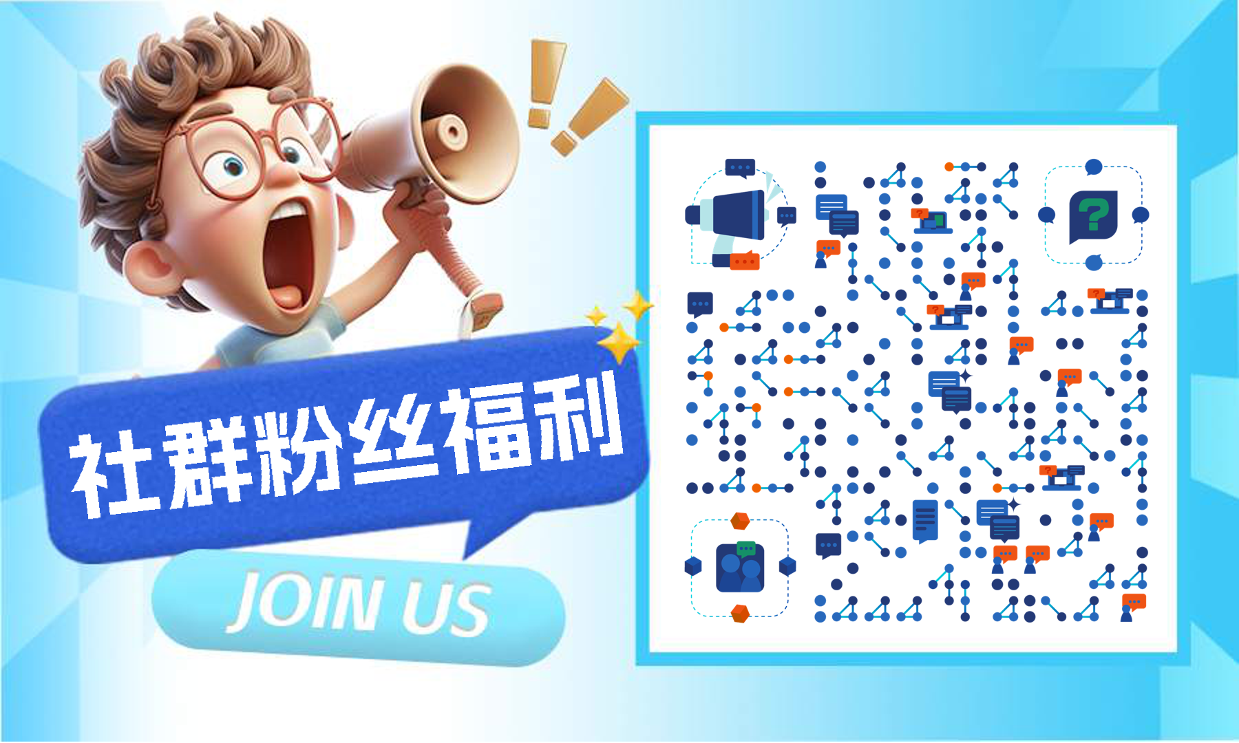 社群粉丝福利职场招聘毕业求职兼职社群职等你来二维码生成器-平面静态-公众号图