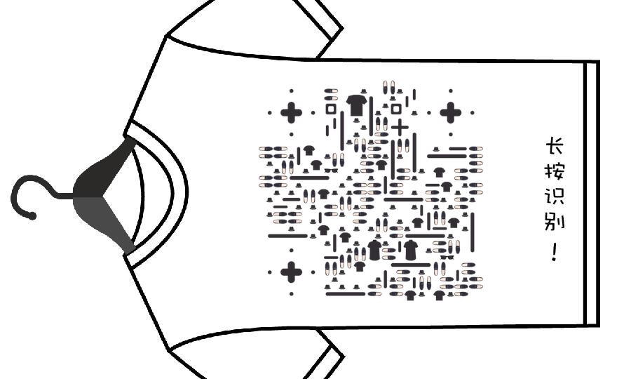 T-shirts二维码衣服T恤黑白运动二维码生成器-平面静态-公众号图
