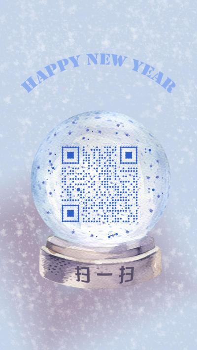 水晶球冬天下雪许愿新年浪漫二维码生成器-平面静态-手机海报