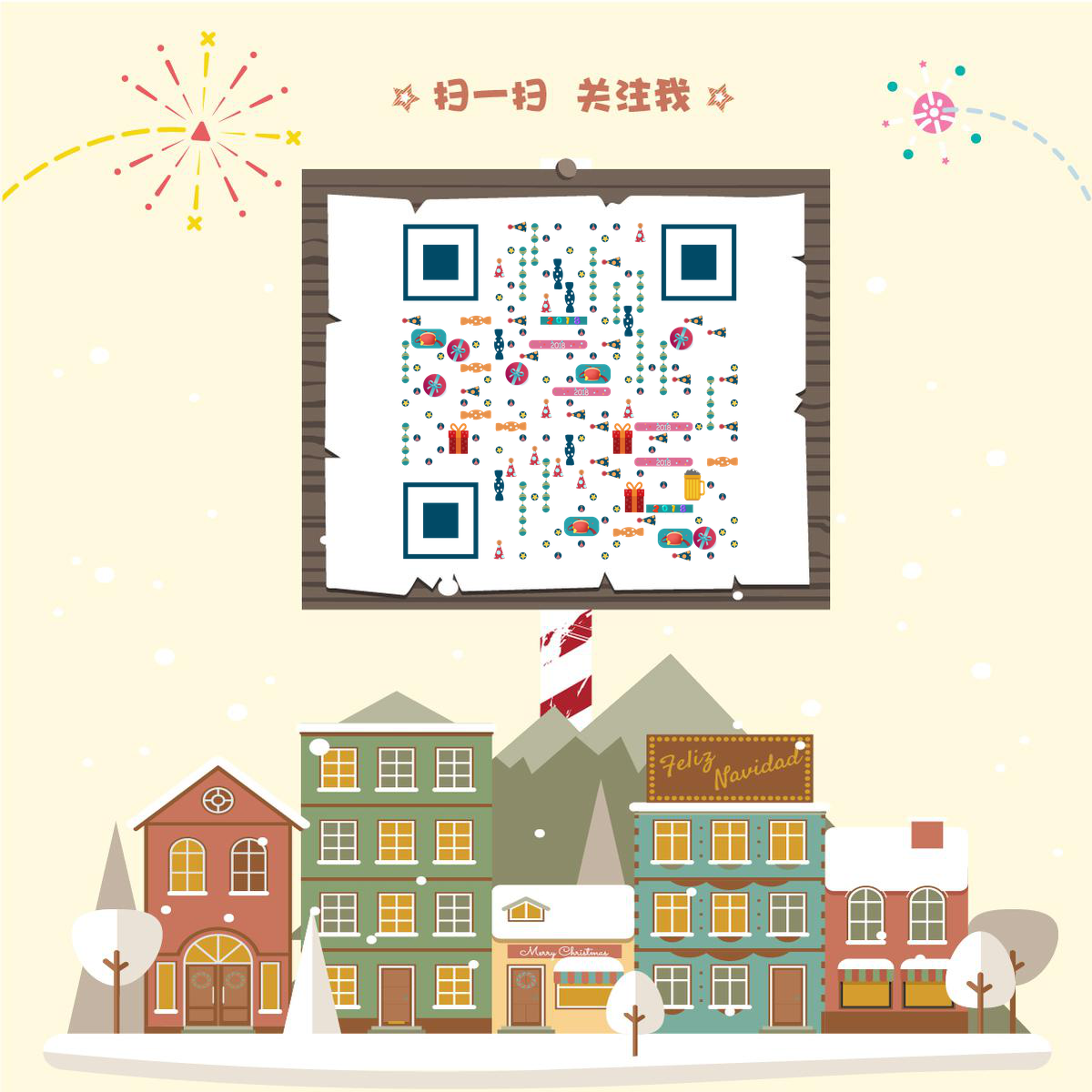暖暖的新年冬天下雪元旦春节房子二维码生成器-平面静态-正方形码