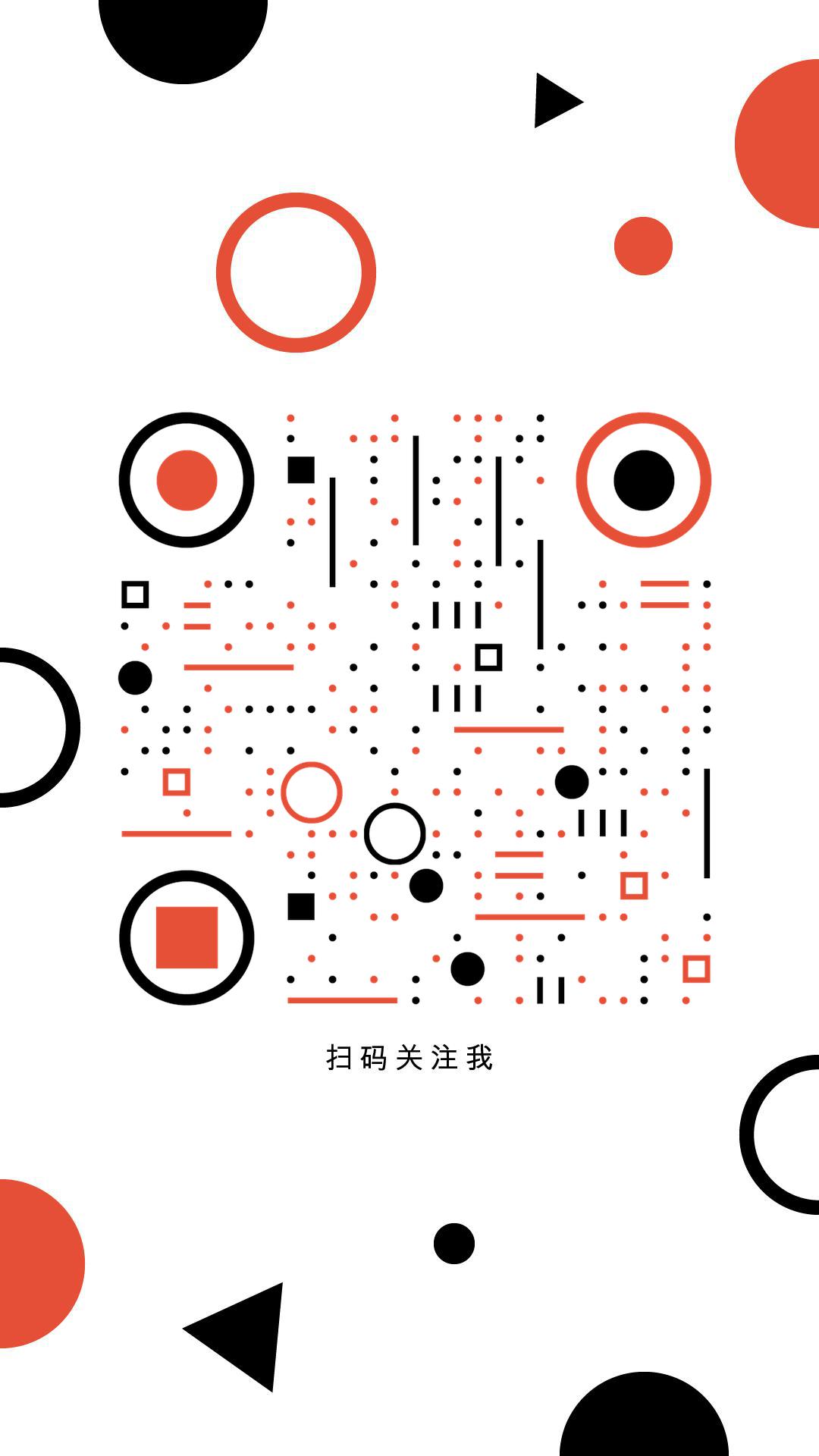 几何图形简约圆圈方块红黑二维码生成器-平面静态-手机海报