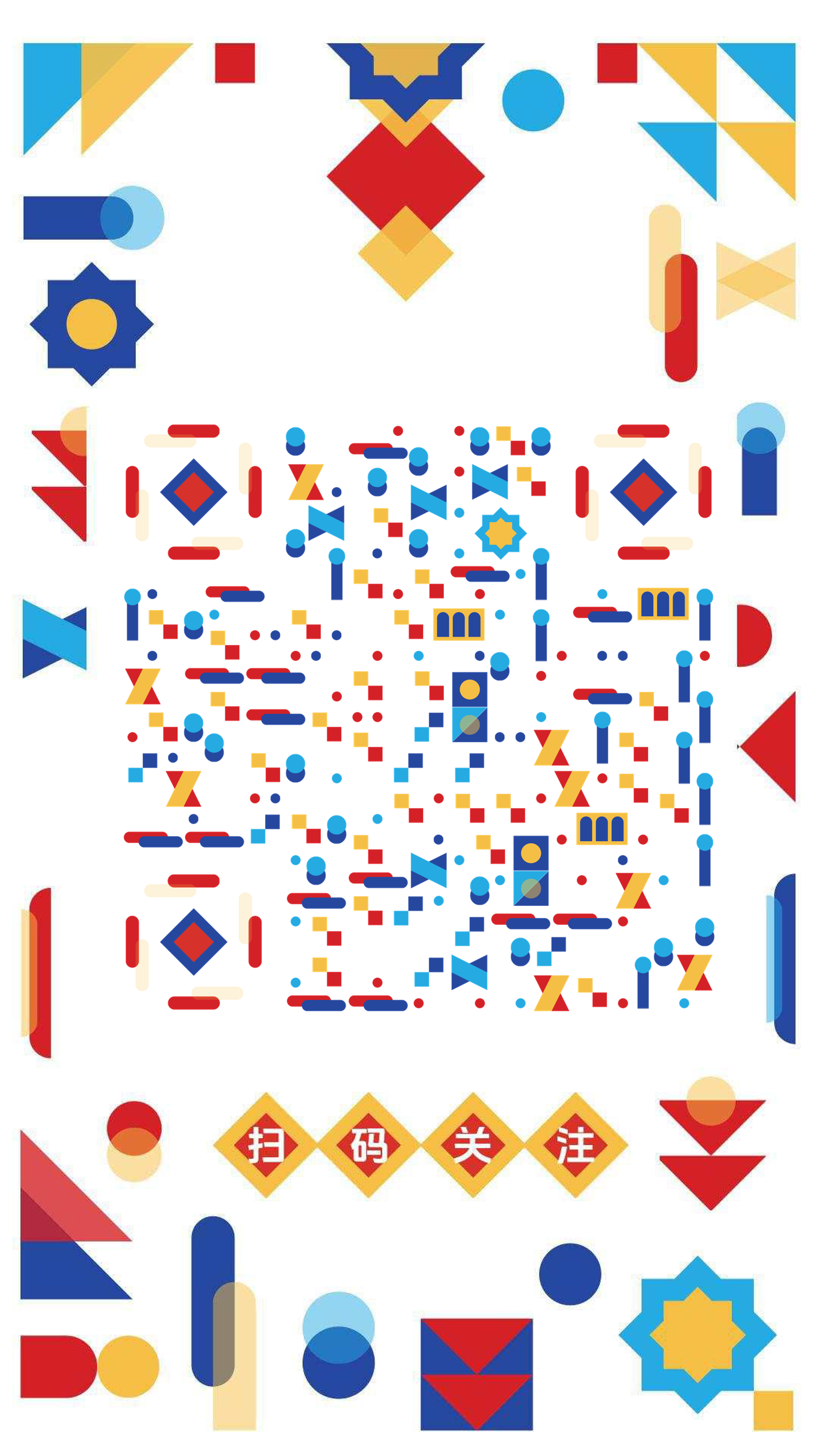 图形系列红蓝黄艺术几何二维码生成器-平面静态-手机海报