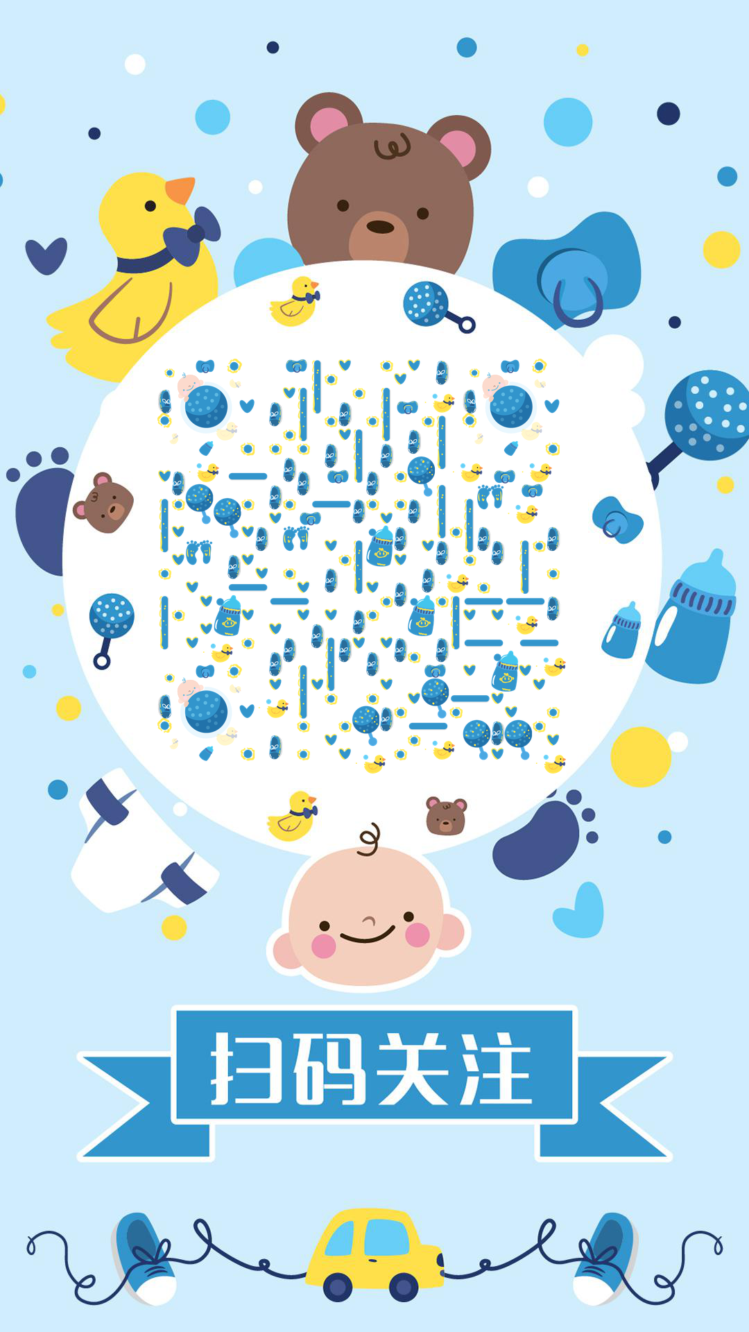 BABY婴儿用品蓝色清新可爱二维码生成器-平面静态-手机壁纸