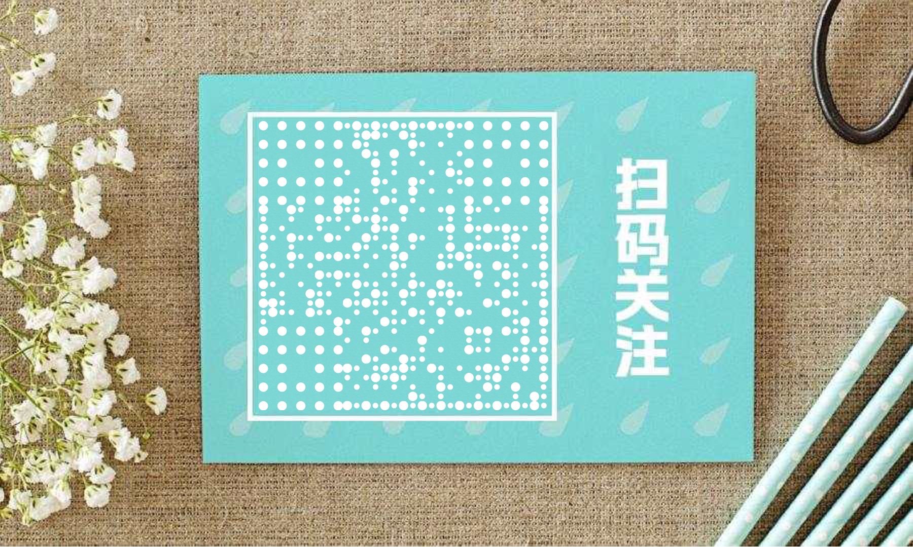 清新贺卡绿色薄荷婚礼请帖贺卡二维码生成器-平面静态-公众号图