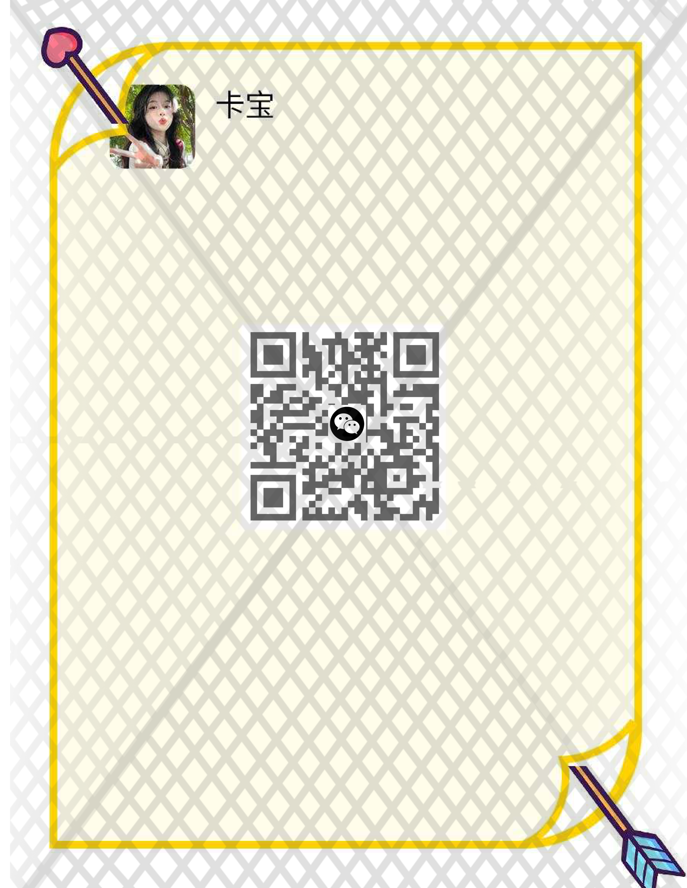 陌陌动态美女名片卡宝普通黑白v标个性二维码二维码生成器-平面静态-微信名片