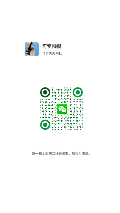 社交名片绿色渐变圆点v标防封二维码二维码生成器-平面静态-手机海报