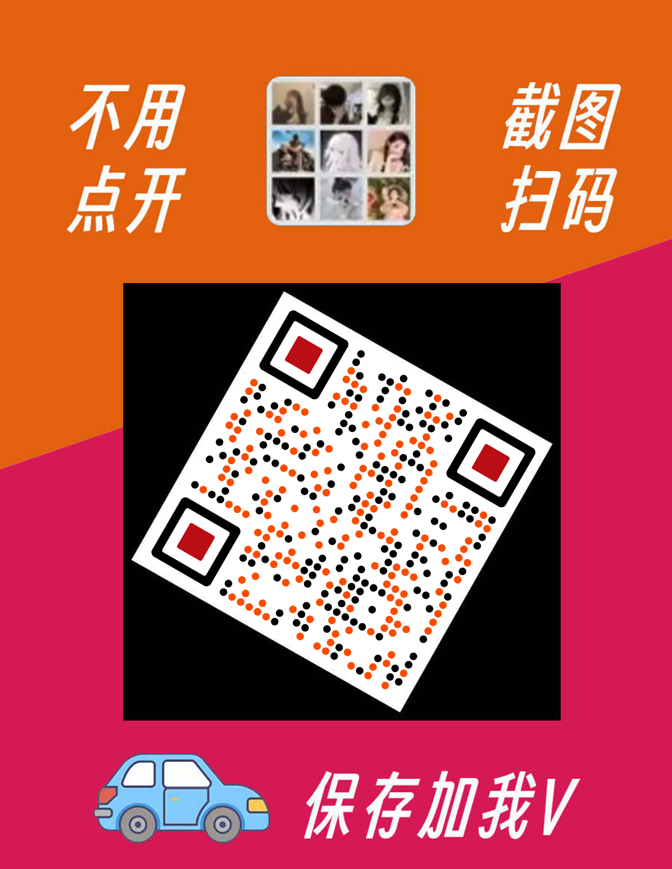 抖音动态作品封面群聊头像橘黑色圆点引流二维码二维码生成器-平面静态-微信名片