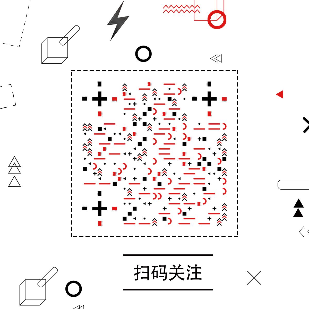 黑红几何立体图形线性简约时尚二维码生成器-平面静态-正方形码