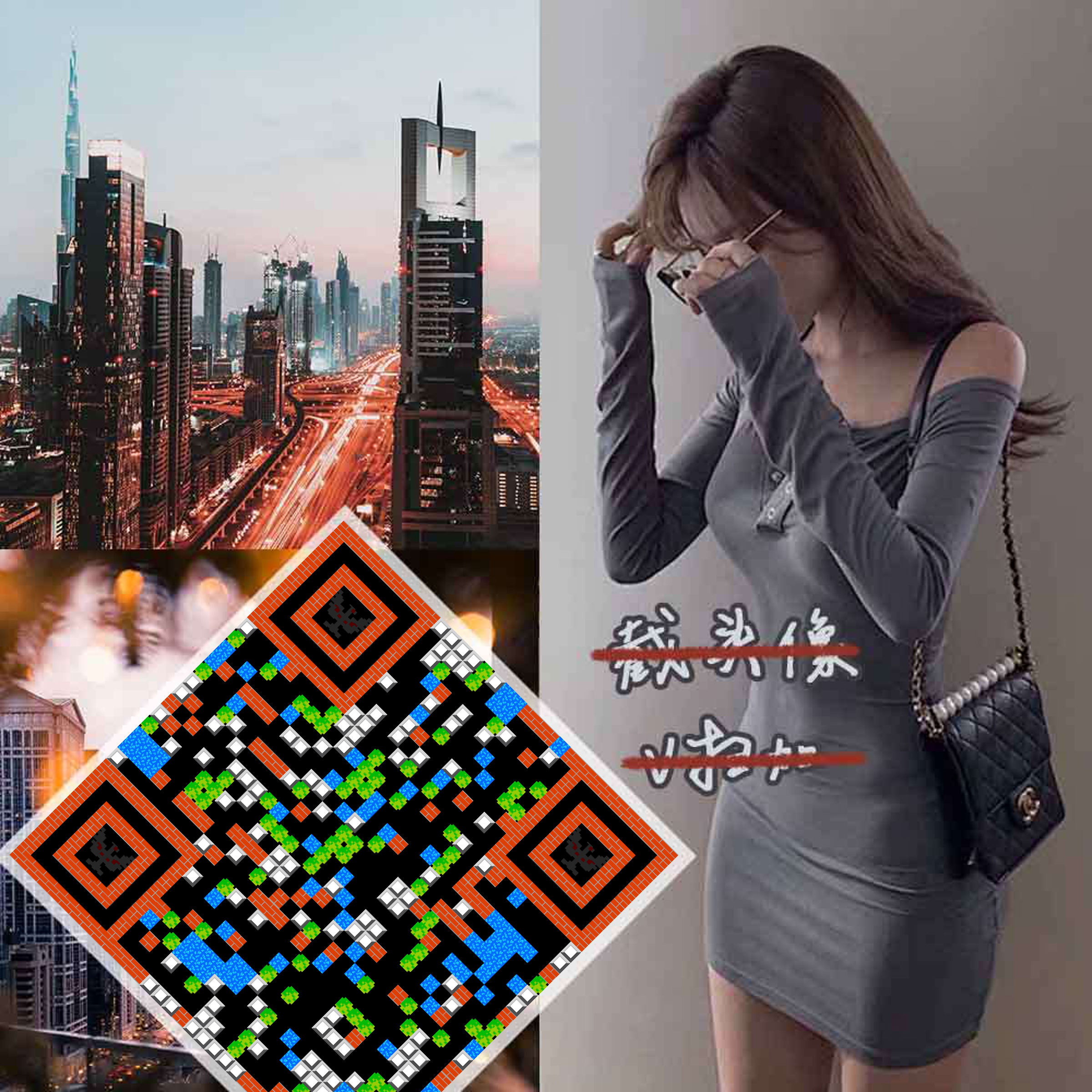 社交截图扫城市女生二维码生成器-平面静态-正方形码