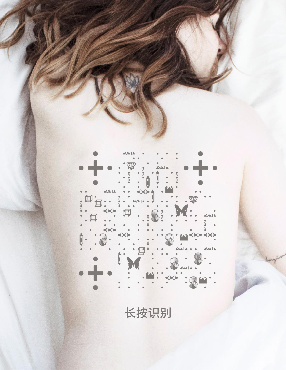 性感睡意女性背部文身花纹二维码生成器-平面静态-微信名片