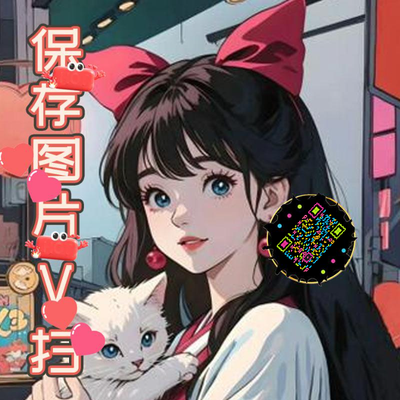 泡泡头图三格头红色蝴蝶结白色猫咪女孩五彩丝带艺术二维码二维码生成器-平面静态-正方形码