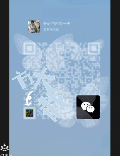 社交头像放大截图简约蓝色二维码二维码生成器-平面静态-微信名片