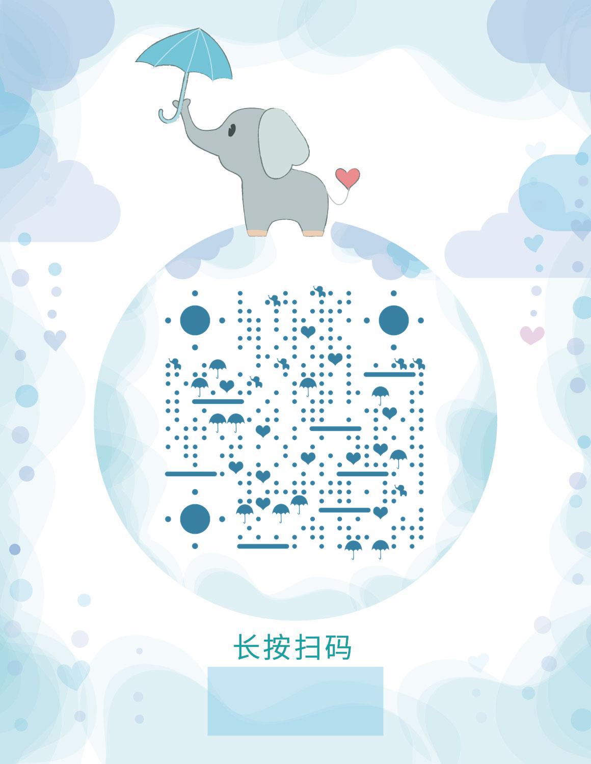 雨天小象蓝色下雨卡通大象动物水彩二维码生成器-平面静态-微信名片