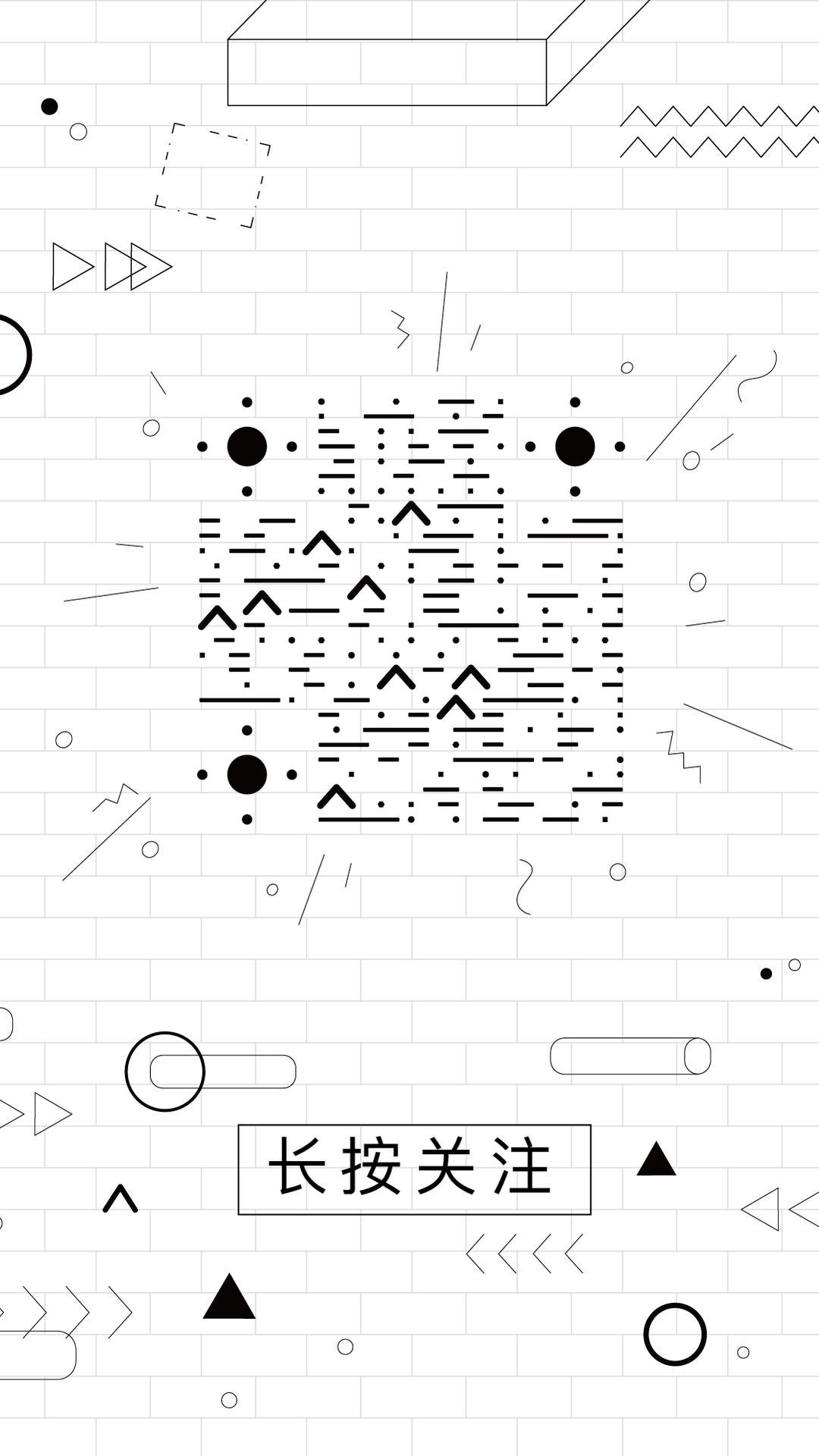 简约点线几何图形黑白放射线条二维码生成器-平面静态-手机海报