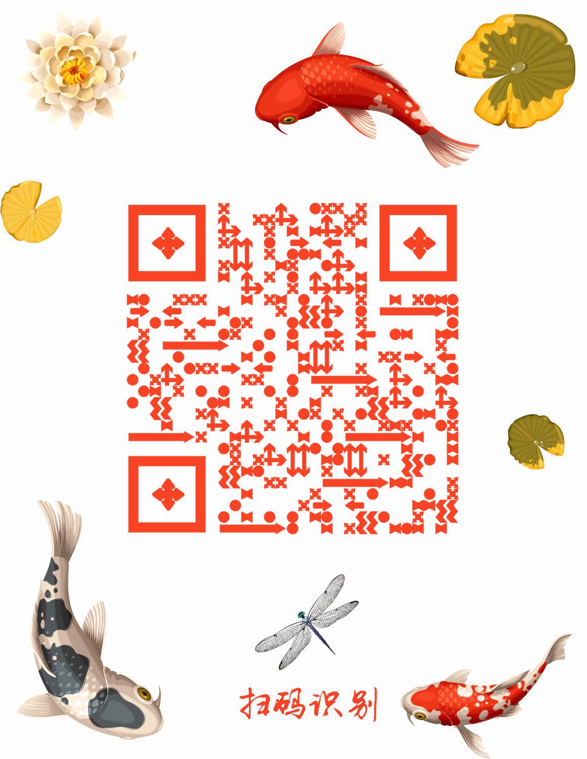荷塘锦鲤带来好运金鱼红色荷花二维码生成器-平面静态-微信名片