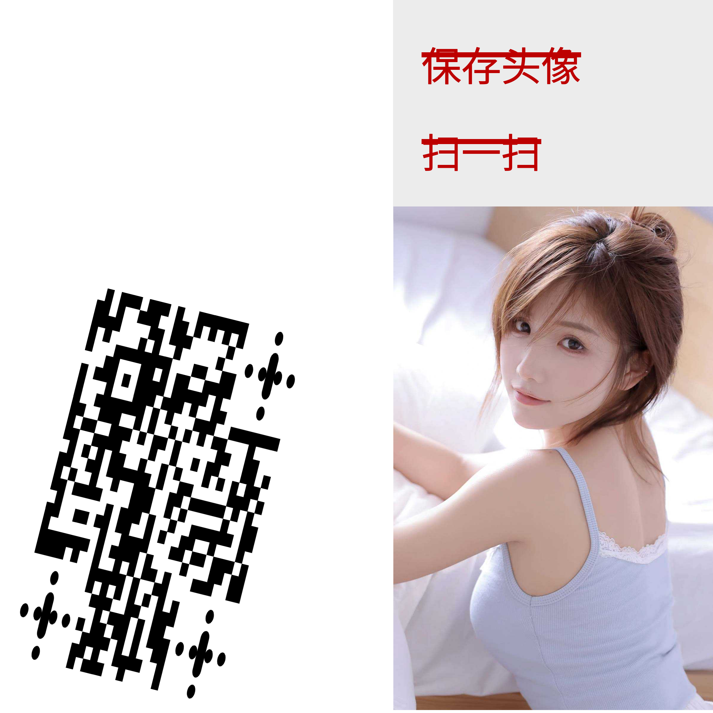泡泡头图右侧白衣少女左侧倾斜二维码二维码生成器-平面静态-正方形码