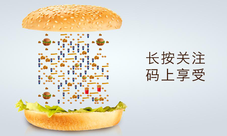 炸鸡汉堡可乐薯条休闲快餐小食叠叠高二维码生成器-平面静态-公众号图