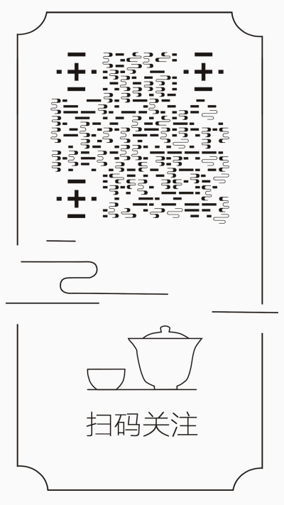 茶香飘散禅意简约线条二维码生成器-平面静态-手机壁纸