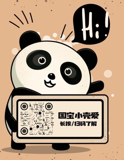 卡通抱抱熊猫名片创意社交神器名片扫码加好友二维码生成器-平面静态-微信名片