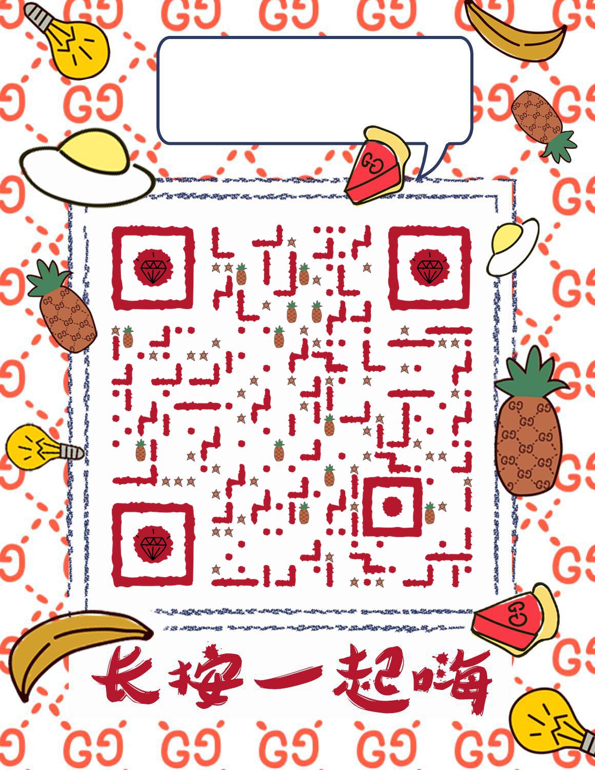 GG水果可爱线条涂鸦扫码一起嗨二维码生成器-平面静态-微信名片