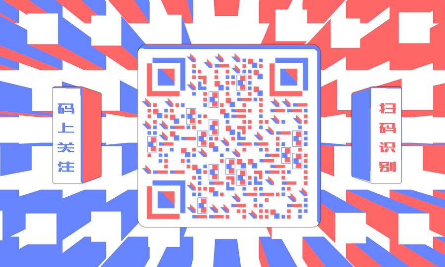 红蓝格子立柱立体透视延伸空间二维码生成器-平面静态-公众号图