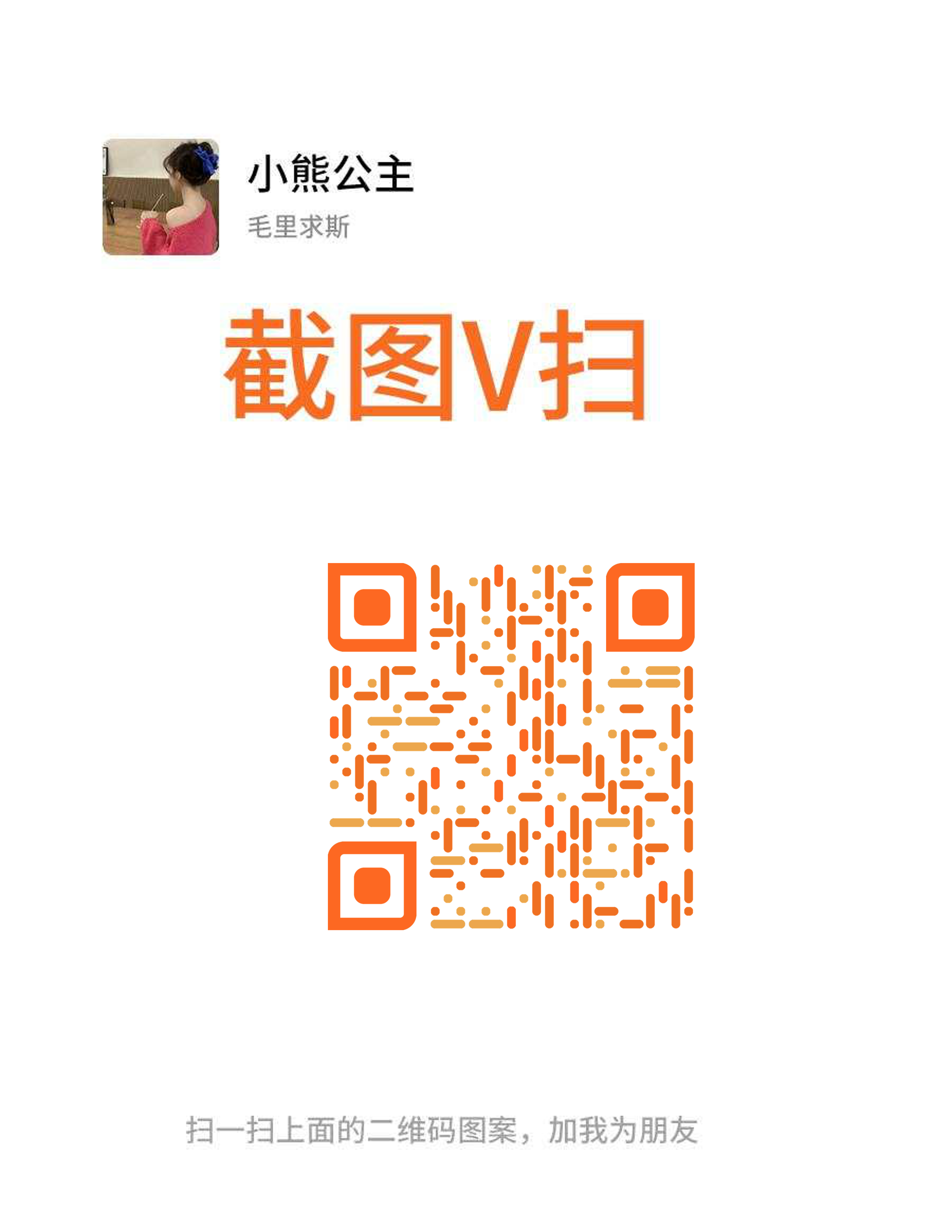 快手作品名片橘色圆柱个性二维码二维码生成器-平面静态-微信名片
