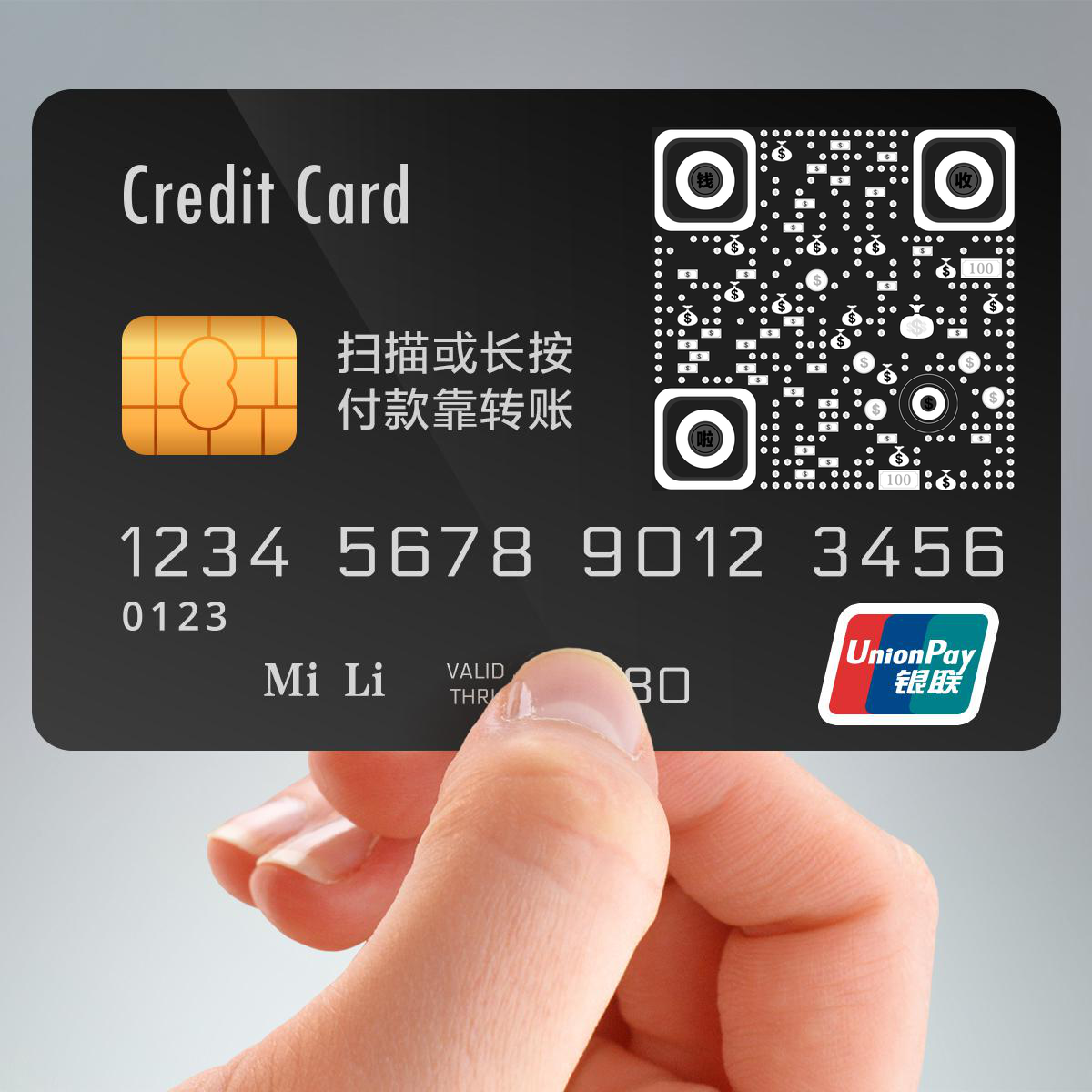手机收付款银行卡支付转账打赏二维码-正方形码-平面静态