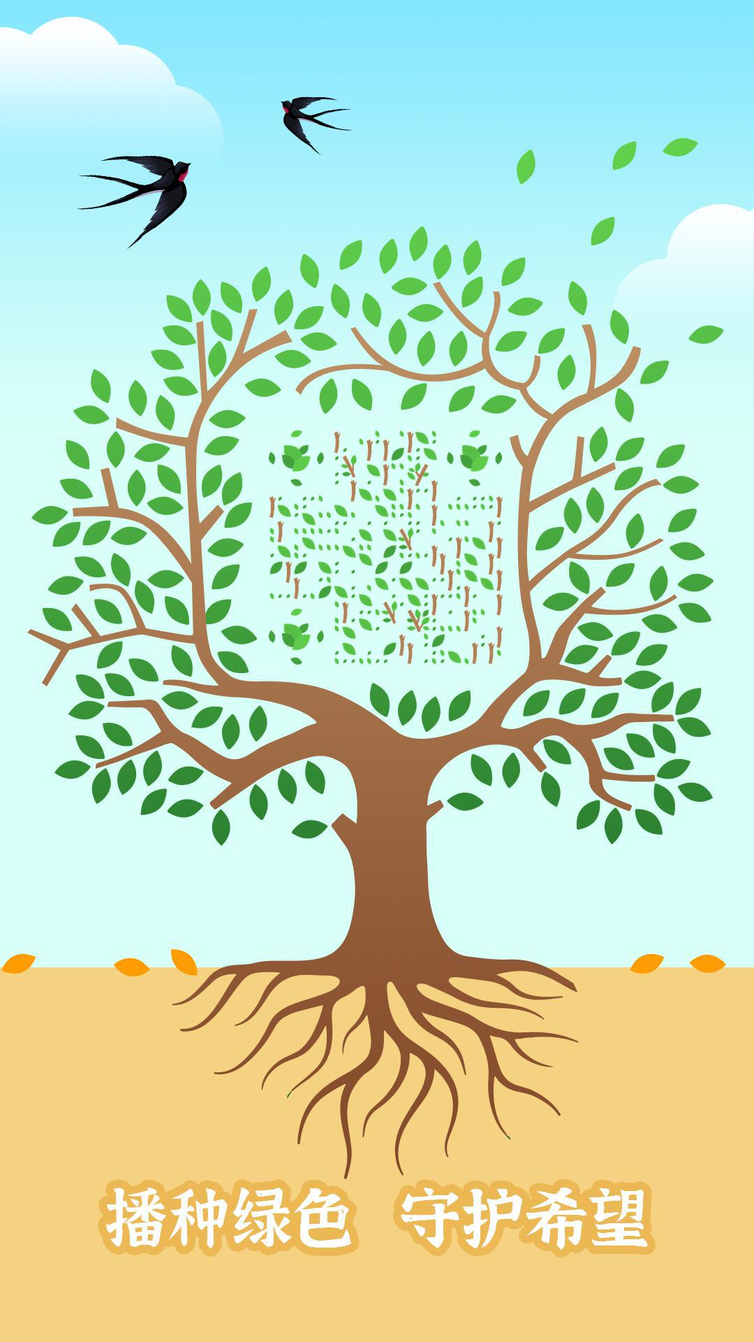 播种绿色希望之树二维码生成器-平面静态-手机海报