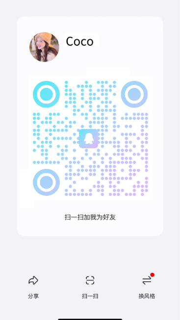 社交名片q头像coco美女加好友蓝紫色渐变过审二维码二维码生成器-平面静态-手机海报