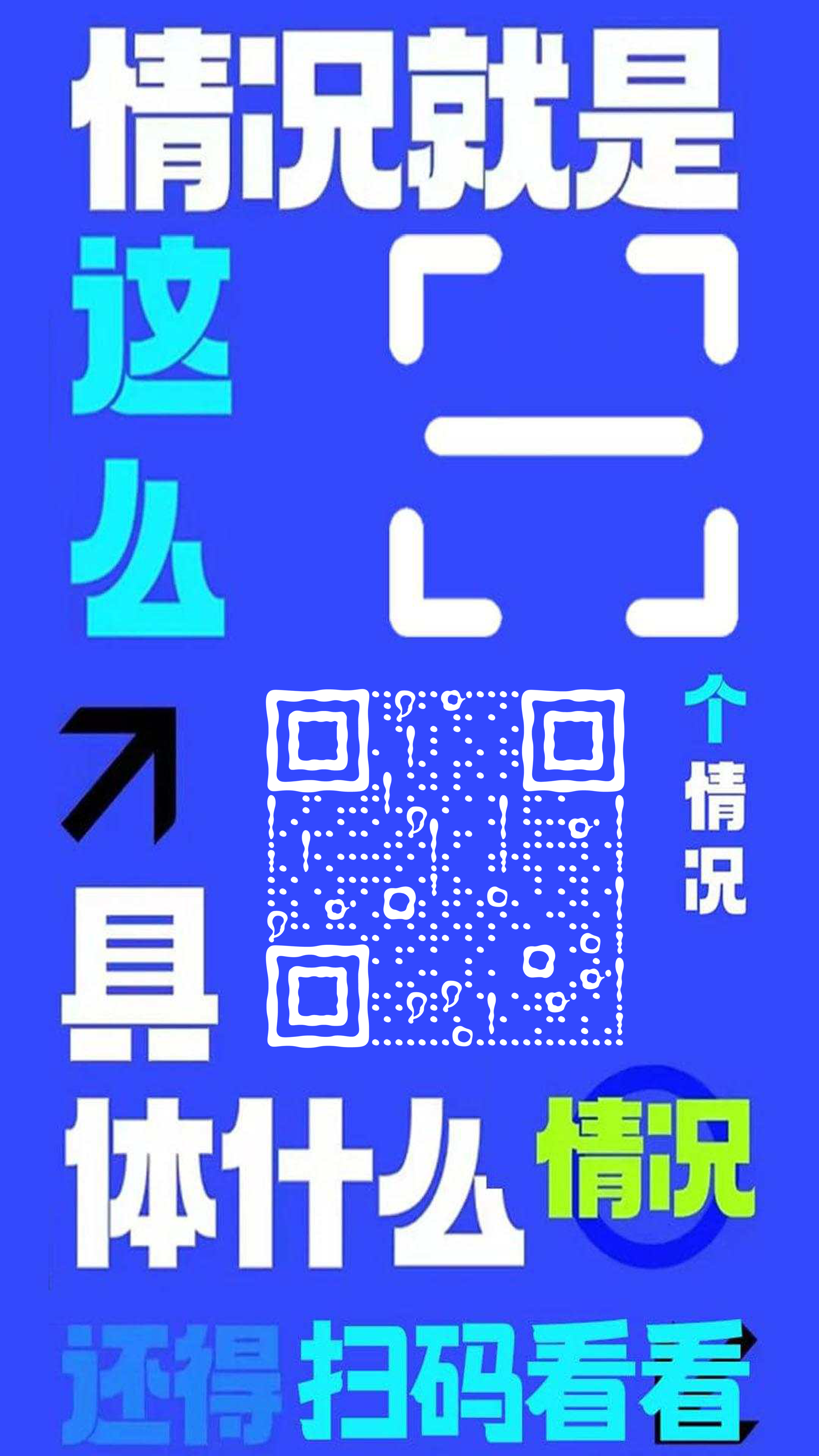 简约蓝色清新海报插画二维码生成器-平面静态-手机海报
