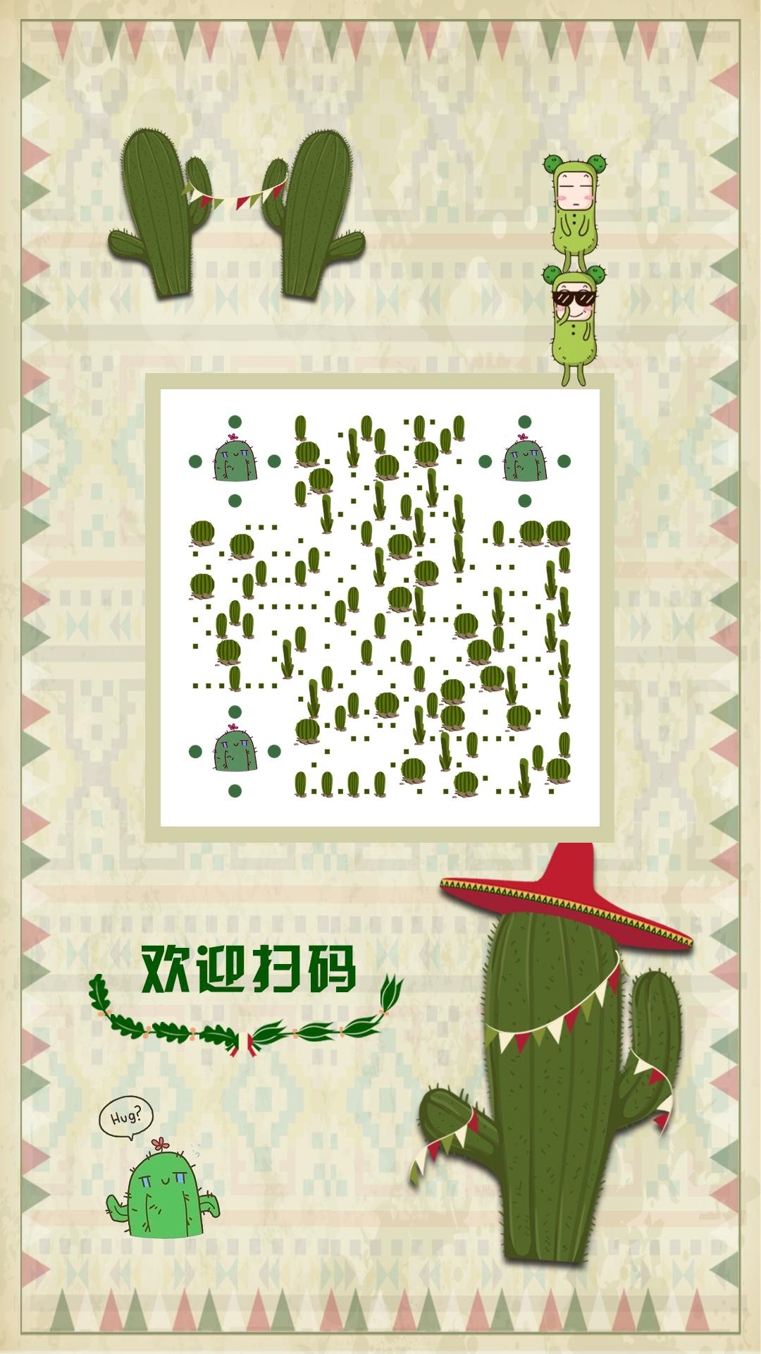 仙人掌戴帽子绿色可爱植物二维码生成器-平面静态-手机海报