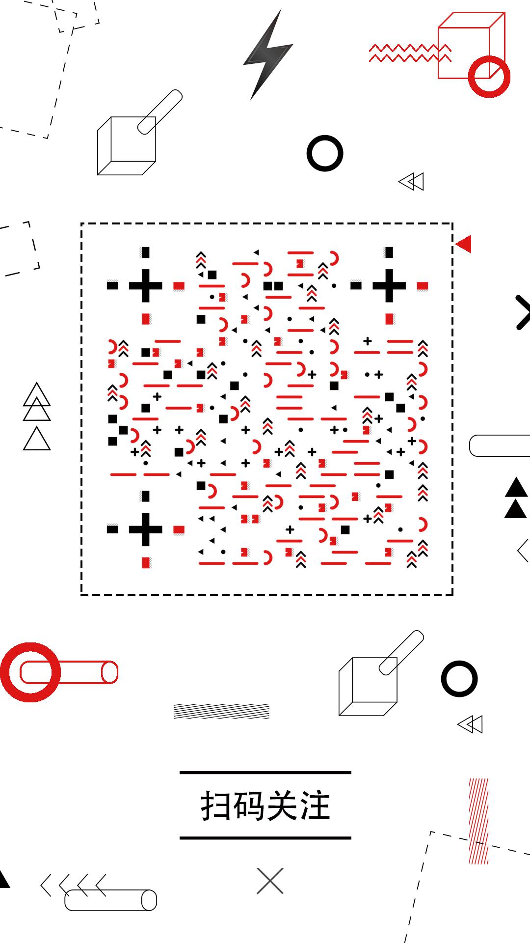 黑红几何立体图形线性简约时尚二维码生成器-平面静态-手机海报