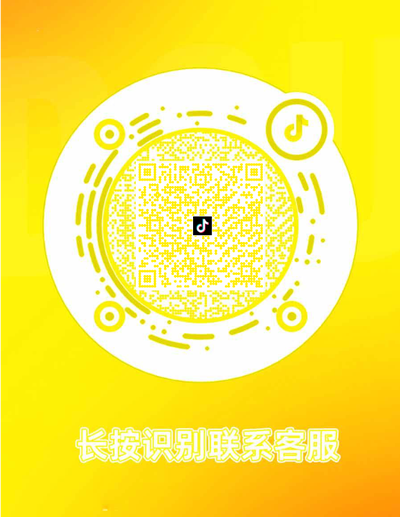 社交动态抖音名片亮黄色圆点隐藏二维码二维码生成器-平面静态-微信名片