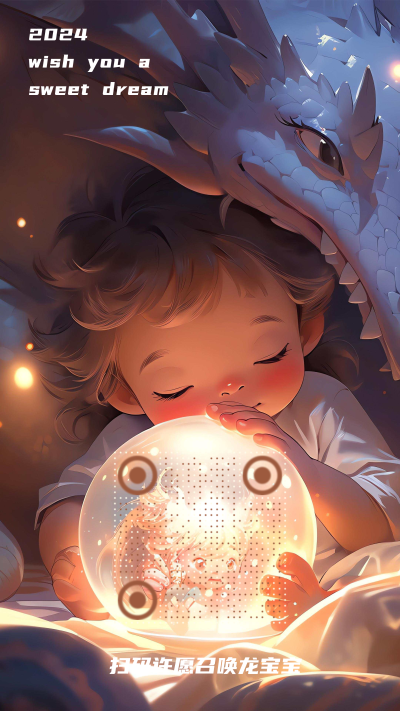 龙宝宝水晶球系列插画（三）二维码生成器-平面静态-手机海报