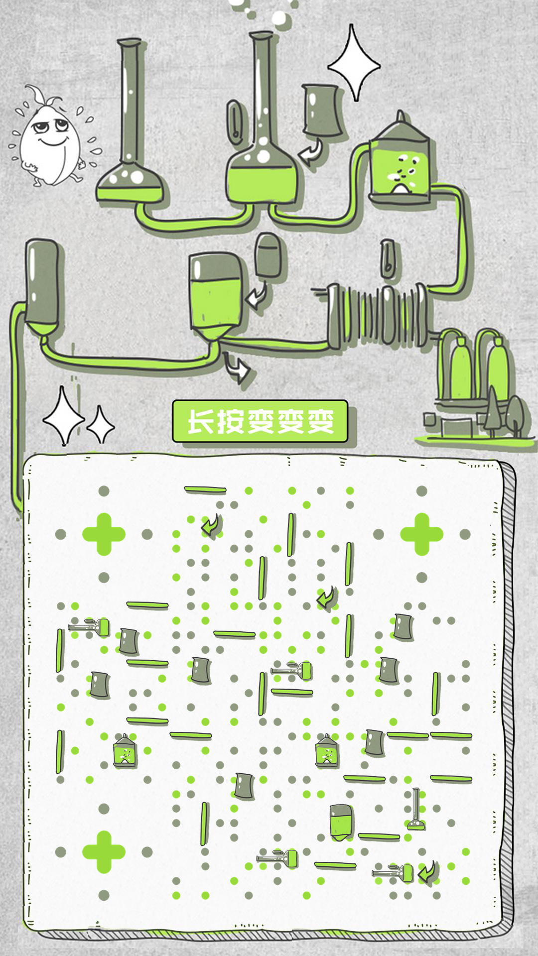 探索发现绿色生化实验室二维码生成器-平面静态-手机壁纸