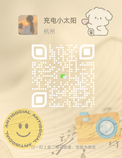 抖音封面作品封面复古背景充电小太阳白色圆点防封二维码二维码生成器-平面静态-微信名片