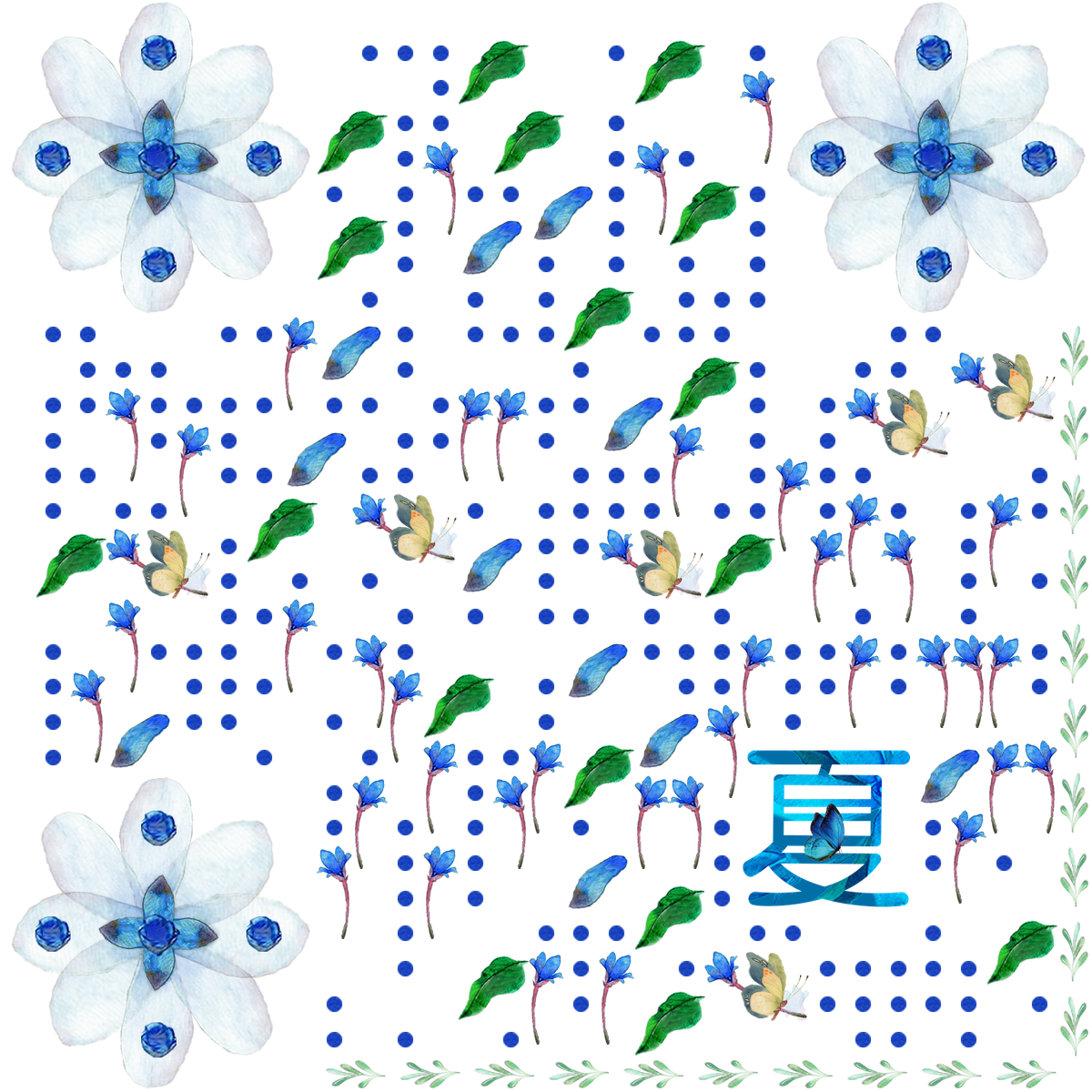 夏季清新水彩蓝色蝴蝶花草植物二维码生成器-平面静态-无背景码